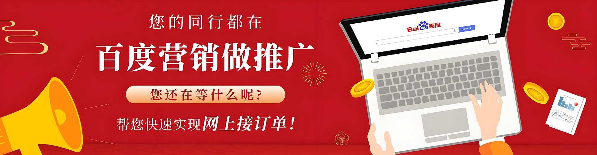 高要信息流优化师